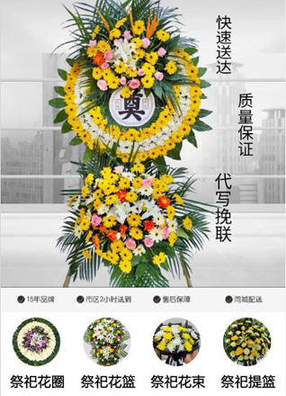 广东汕头市澄海区隆都镇花圈代送